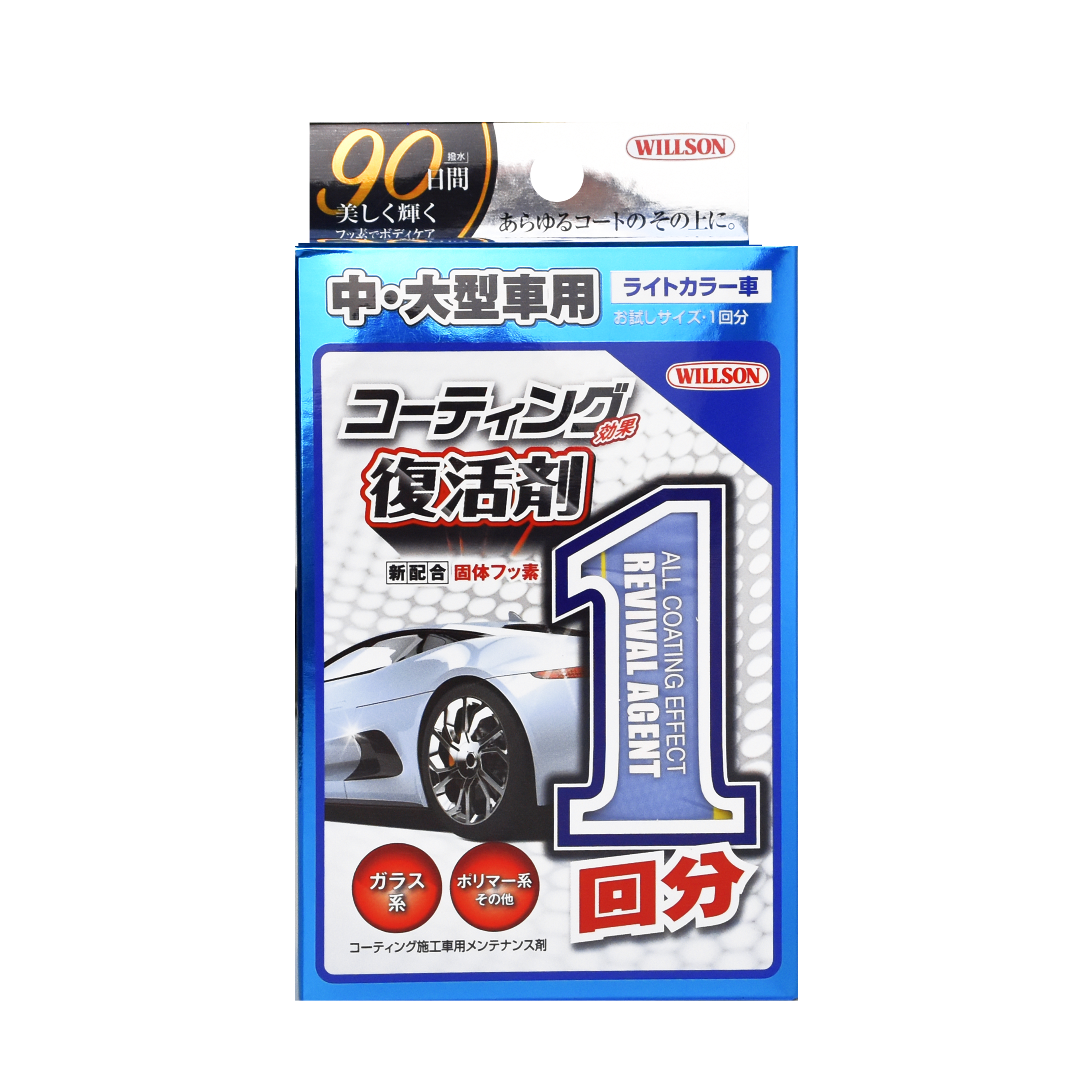 【WILLSON】01299 鍍膜車光澤復活劑(中．大型淺色車用）