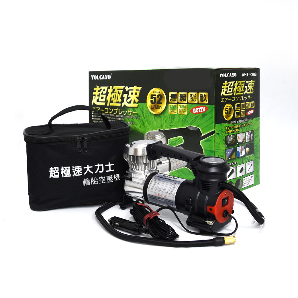 【VOLCANO】AHT-6306 超急速大力士打氣機 52L