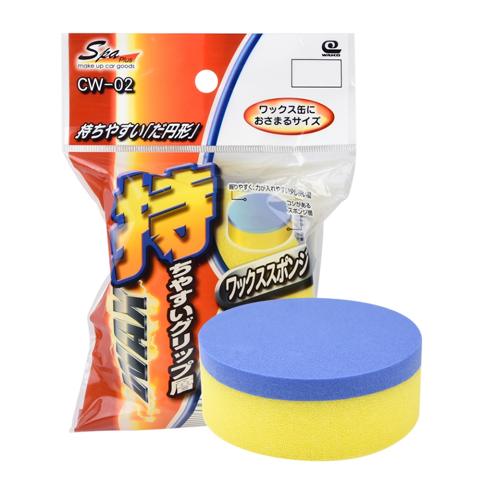 【WAKO】CW-02 圓形雙層打蠟海綿