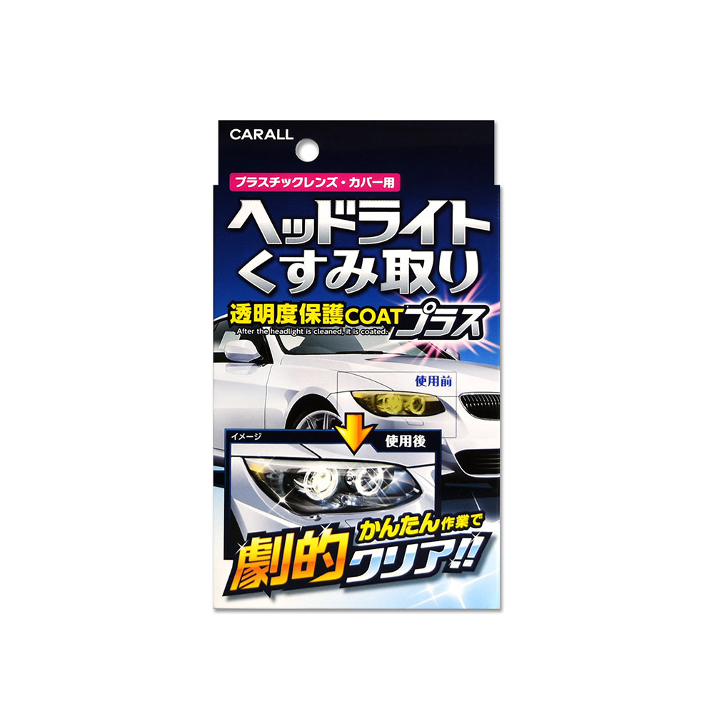 【CARALL】2070 大燈還原鍍膜劑 80g