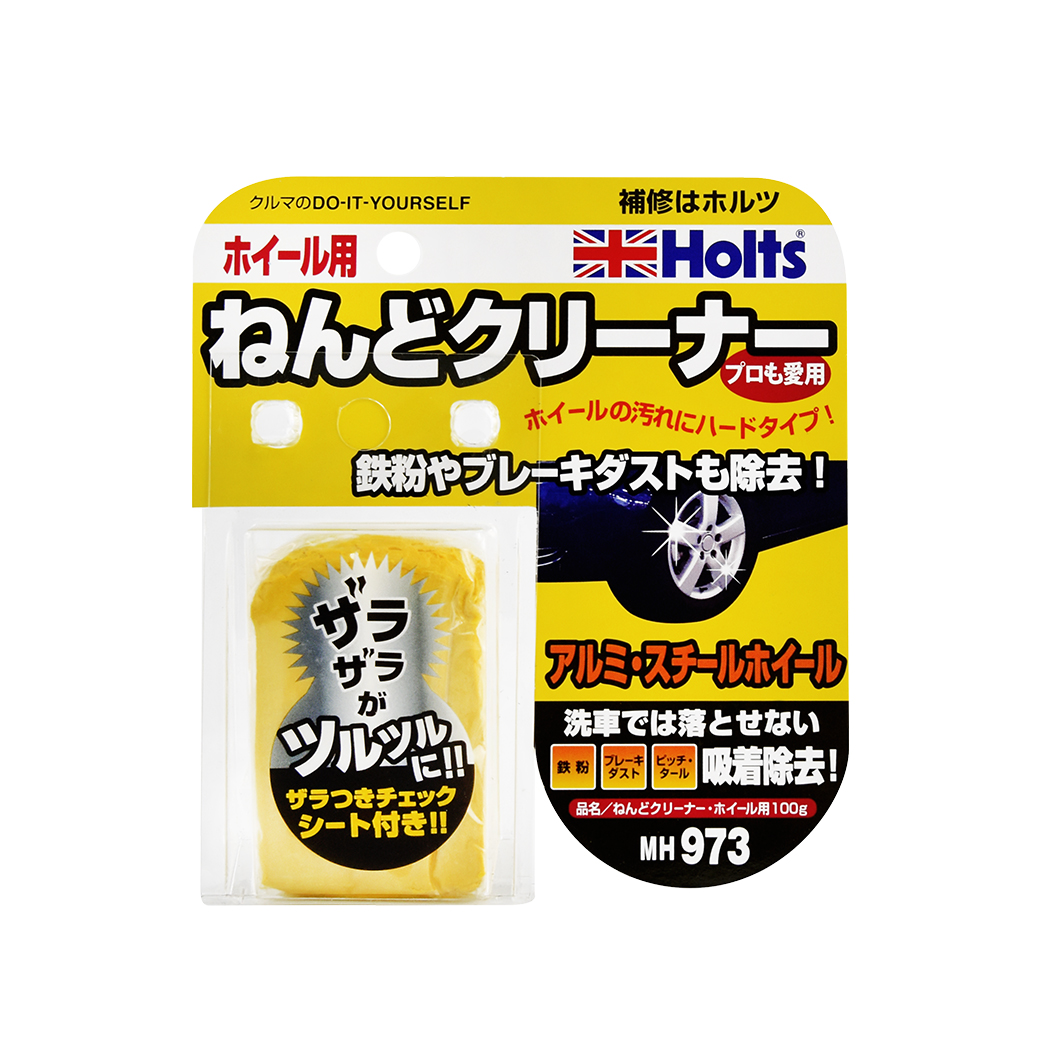 【Holts】MH973 美容磁土-鋼圈用