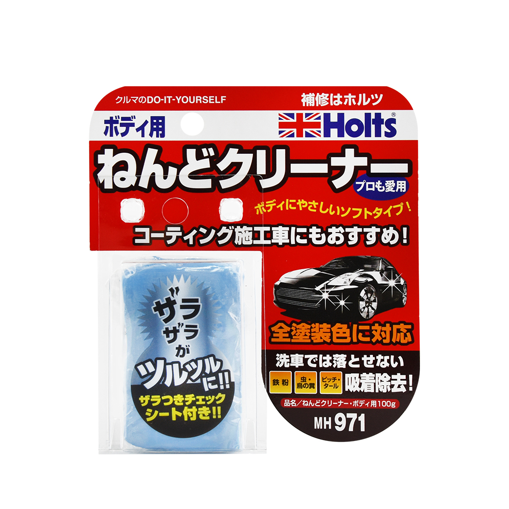 【Holts】MH971 專業美容磁土-車身用(小100g)