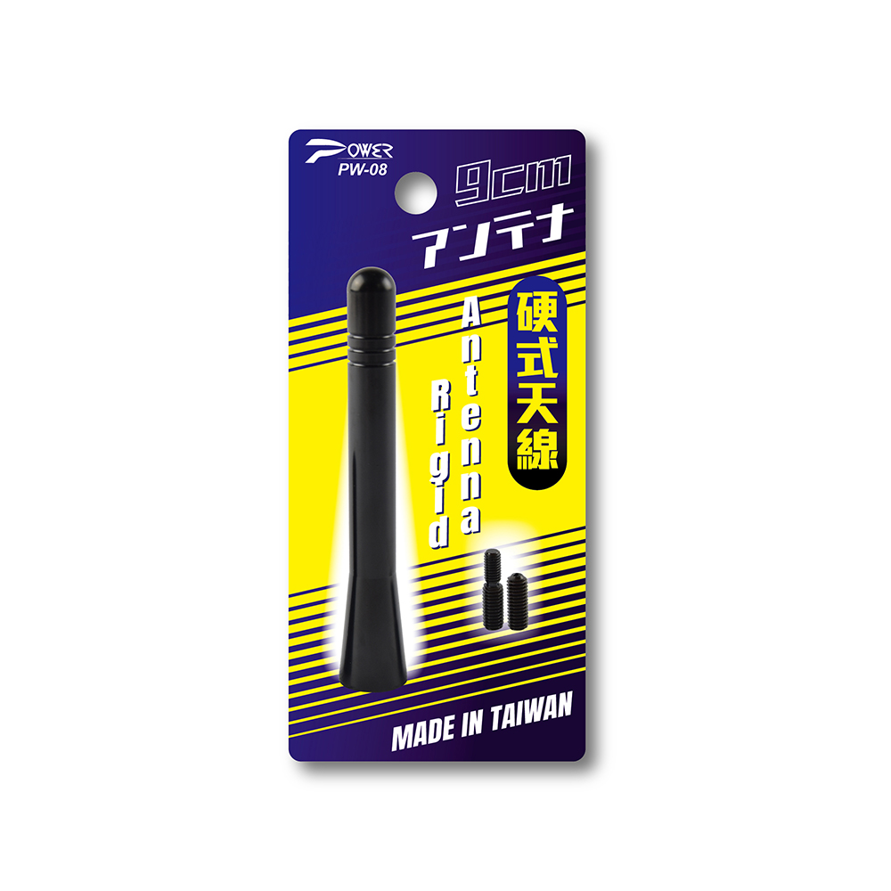 【POWER】PW-08 汽車電台收音硬式天線 9CM (附通用螺絲)