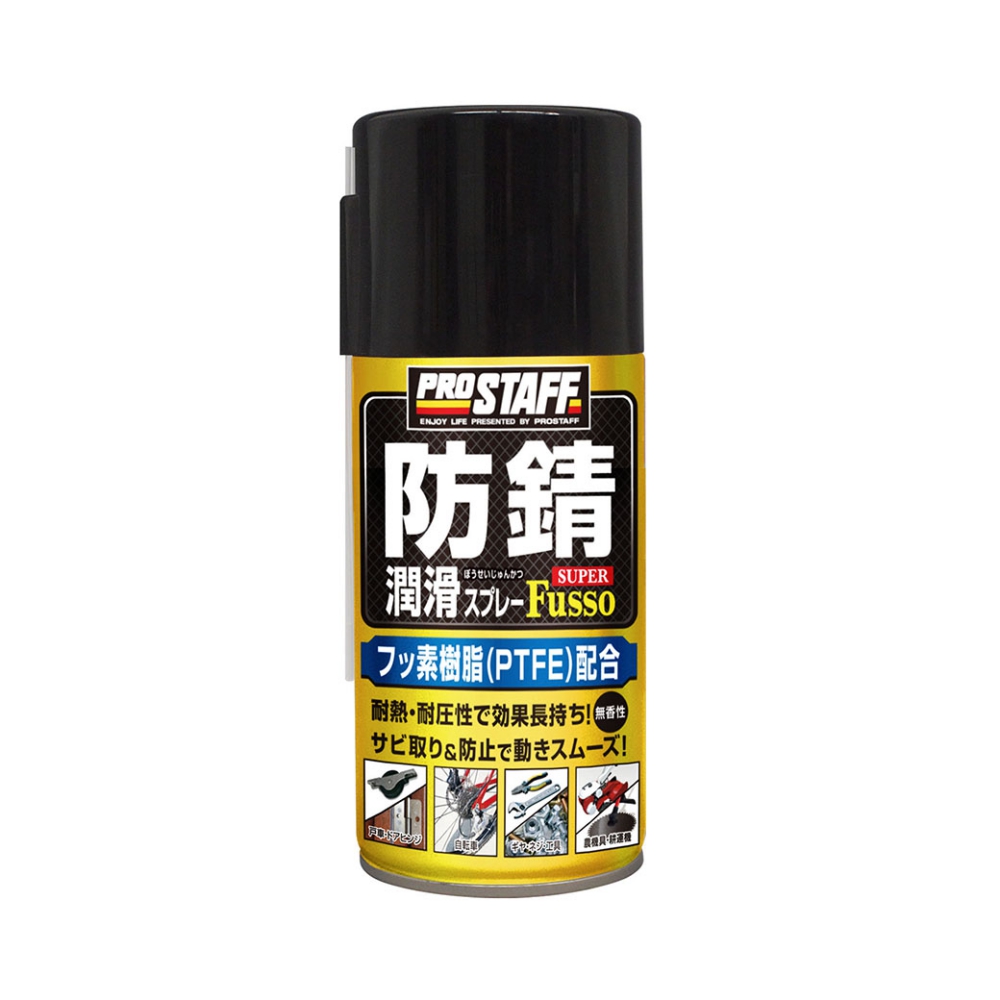 【ProStaff】D-64 鐵氟龍防鏽潤滑劑