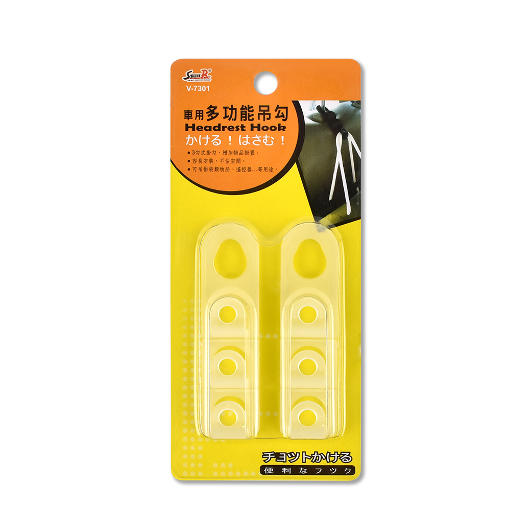 【STREET-R】V-7301-4 汽車用椅背置物掛勾 透明