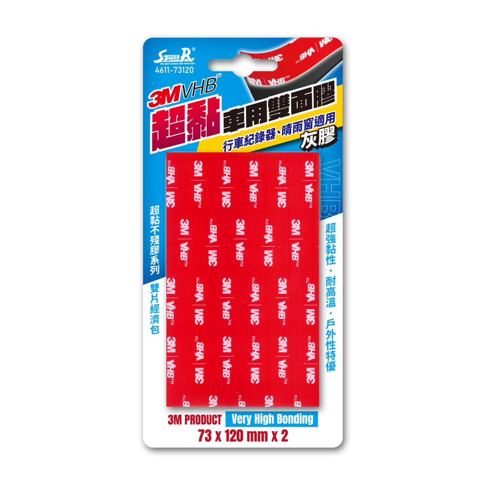 【STREET-R】4611-73120 VHB系列3M超黏車用雙面膠 73x120mm(2片)