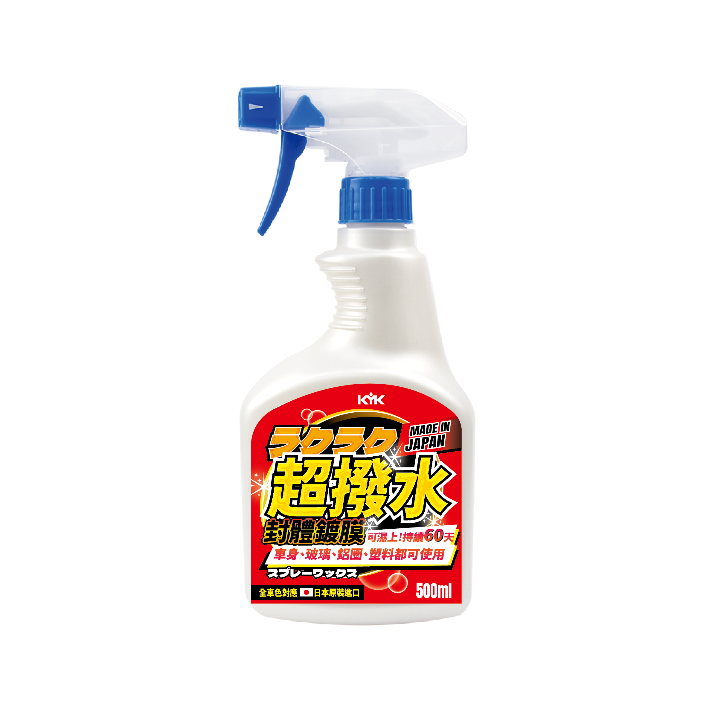 【KYK】22-970 Raku Raku 超撥水封體鍍膜 500ml