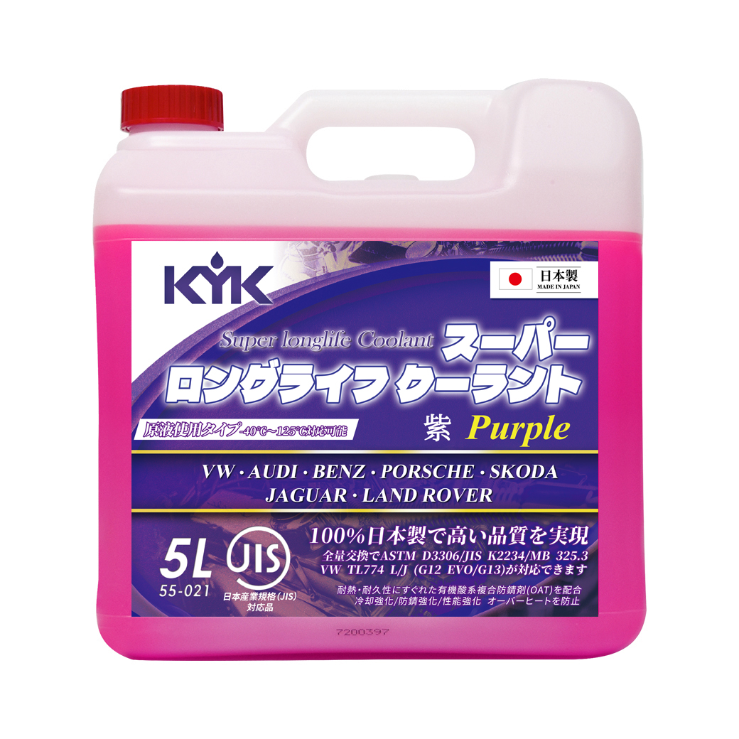 【KYK】古河 55-021長效型有機酸水箱冷卻液-粉紫 5L