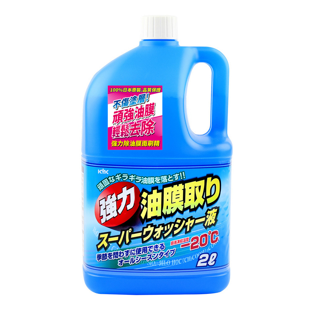 【KYK】古河 17-026 強力除油膜雨刷精2L