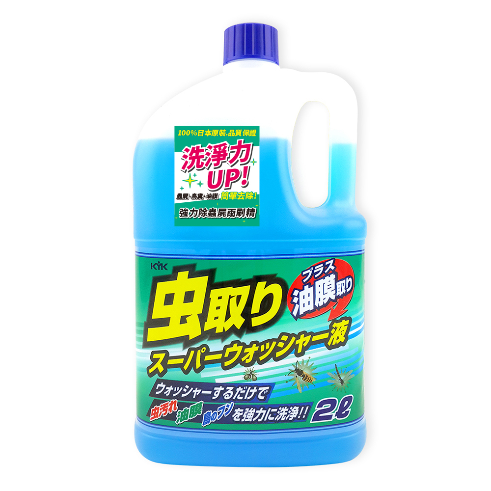 【KYK】古河 17-032 強力除蟲屍雨刷精2L