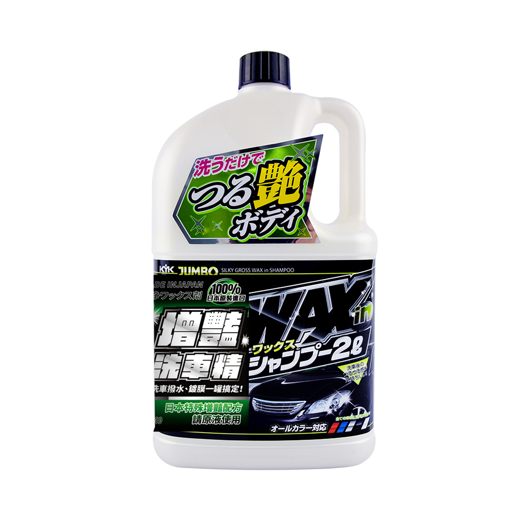 【KYK】古河 21-069 洗車撥水鍍膜增豔洗車精 2L
