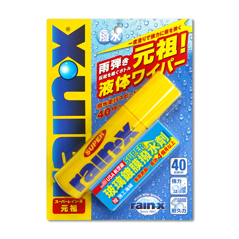 【RAIN-X】RAINX-82 USA航空級-SUPER玻璃鍍膜撥水劑(附贈施工海綿) 70ml