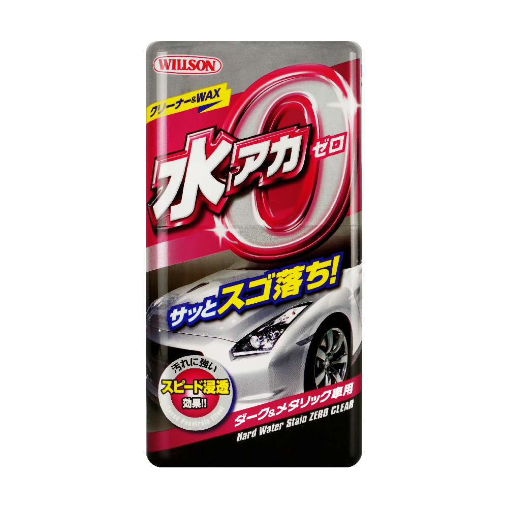 【WILLSON】 01255 汙垢歸零撥水蠟-深/珍珠/金屬色車用 日本製 (附贈專用海綿)