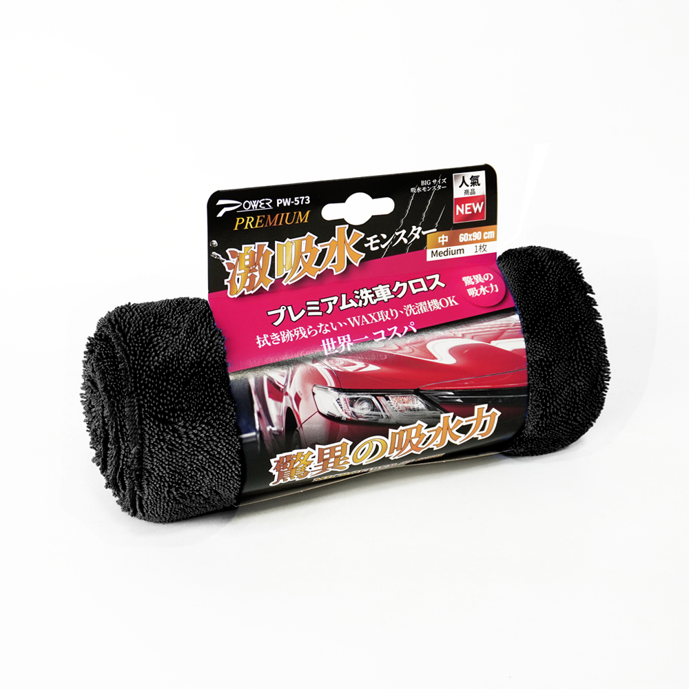 【POWER】PW-577 激能吸水布-中(黑) 60x90 cm