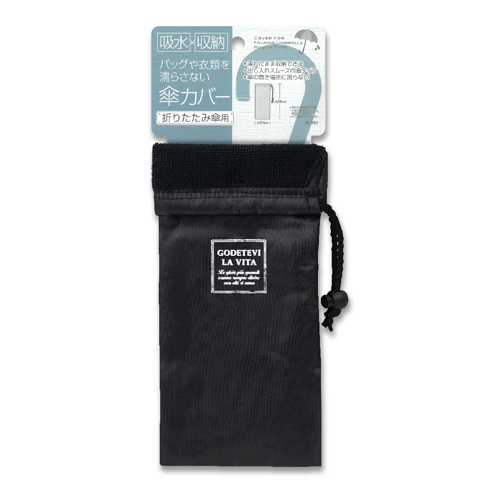 【POWER】PW-84 吸水X速乾-束口袋式毛巾布摺疊傘收納袋(黑)
