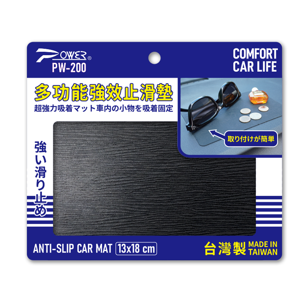 【POWER】PW-200 多功能強效止滑墊 13x18 cm