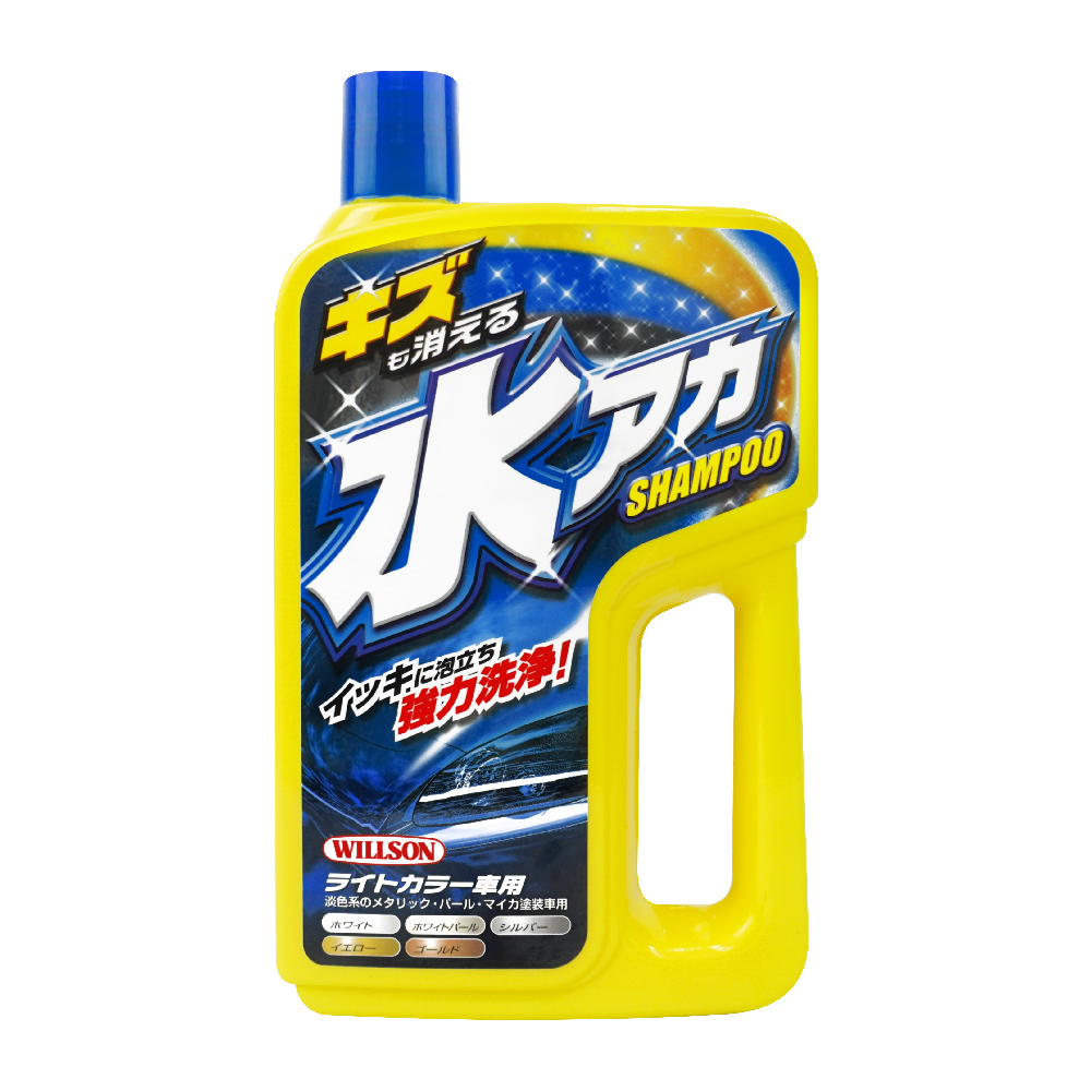 【WILLSON】03080 強力去水漬、水垢洗車精(白/銀/淺色車用)  750ml
