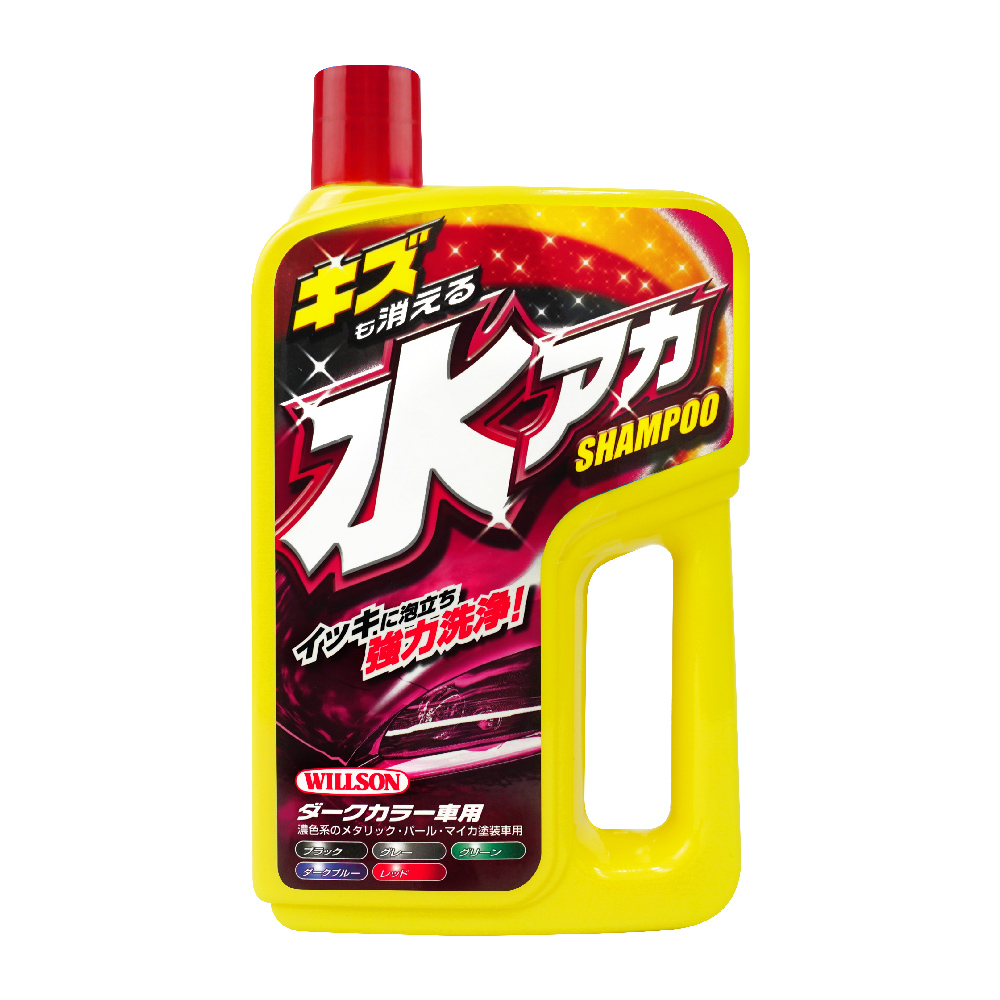 【WILLSON】03081 強力去水漬、水垢洗車精(黑/灰/深色車用)  750ml