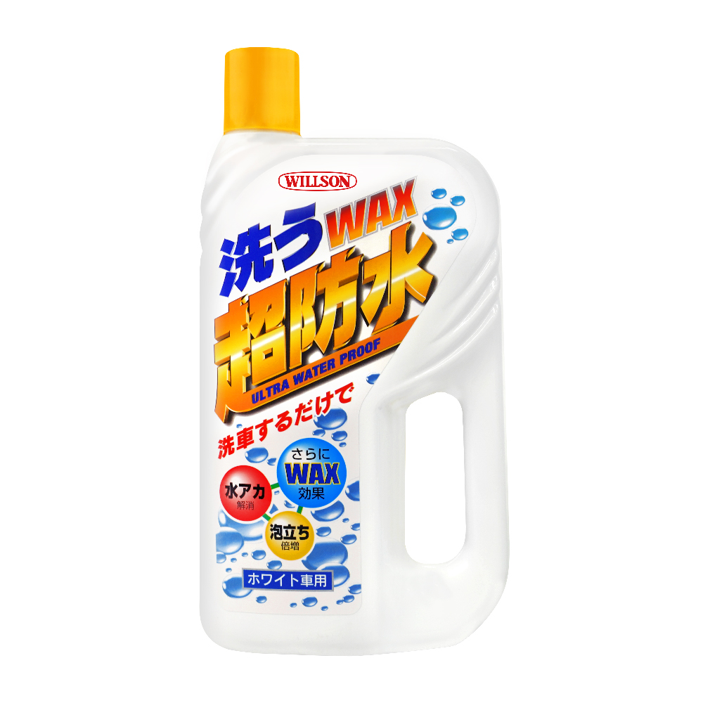 【WILLSON】03057 超撥水洗車精 白色車用 750ml