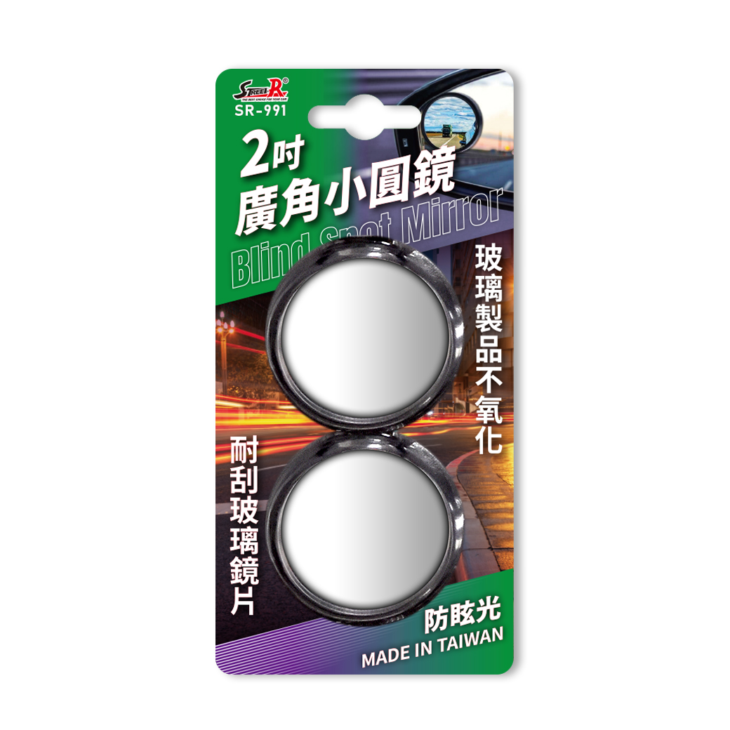 【STREET-R】SR-991 2吋防眩廣角小圓鏡 2入
